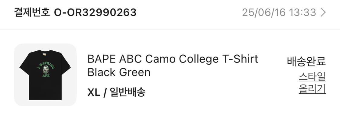 베이프 ABC 카모 컬리지 티셔츠 블랙 그린 상품이미지5