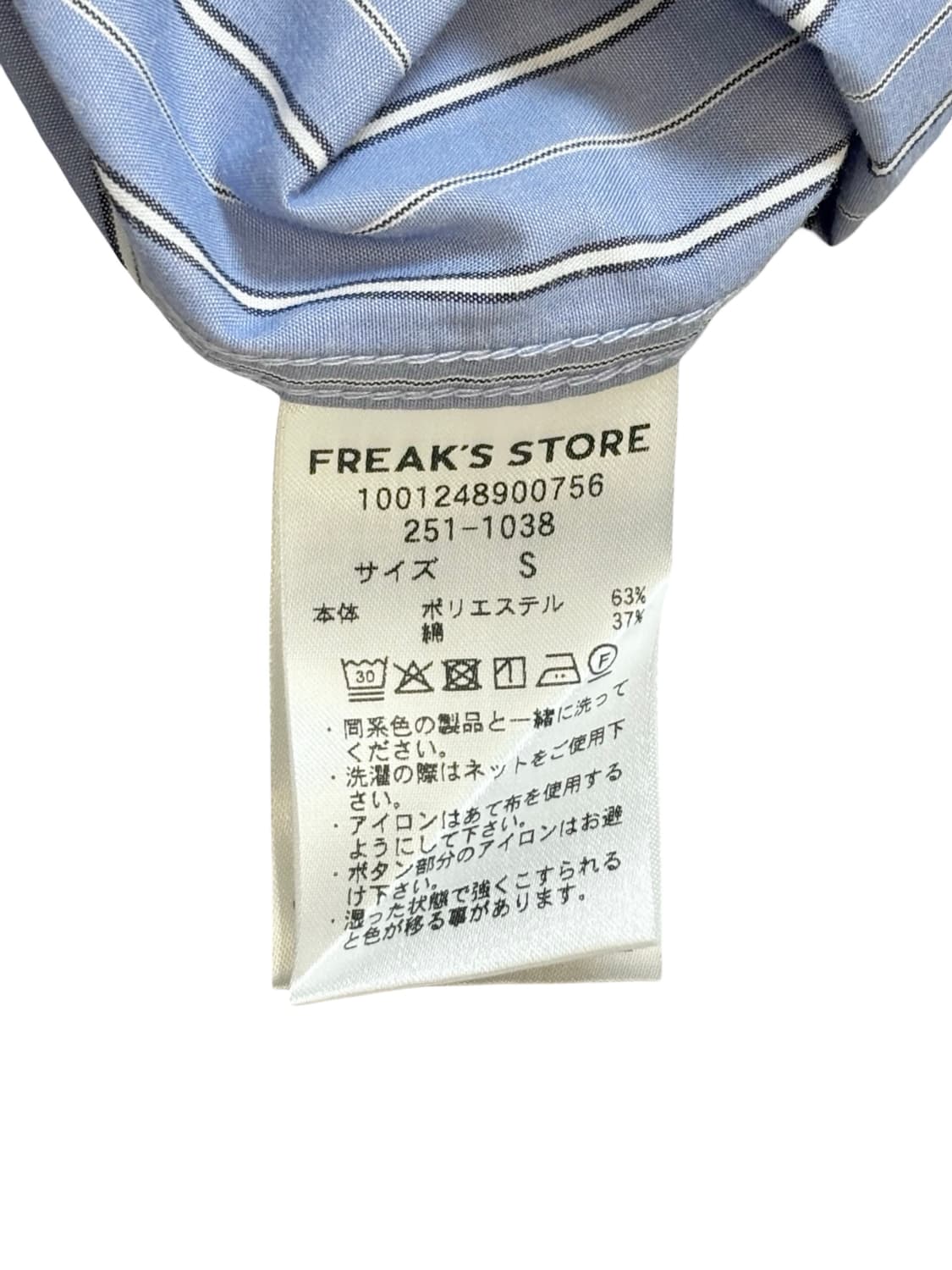 프릭스스토어 스트라이프 긴팔 셔츠  상품이미지3