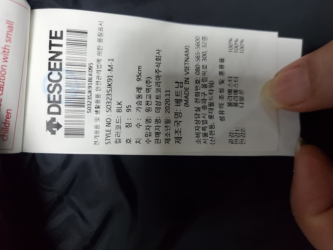 데상트 스위스 스키팀 바람막이 자켓 M 상품이미지4