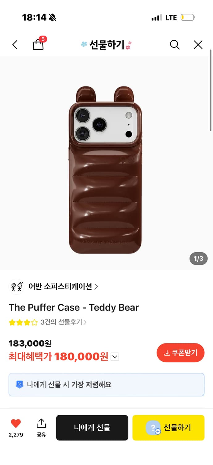 어반소피스티케이션 17프로 테디베어 케이스 상품이미지1