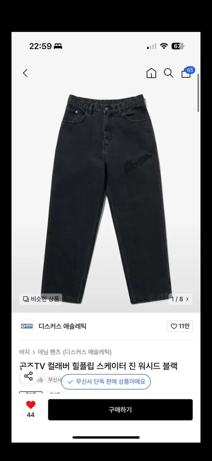 디스커스애슬레틱 힐플립 스케이터진 L 상품이미지2