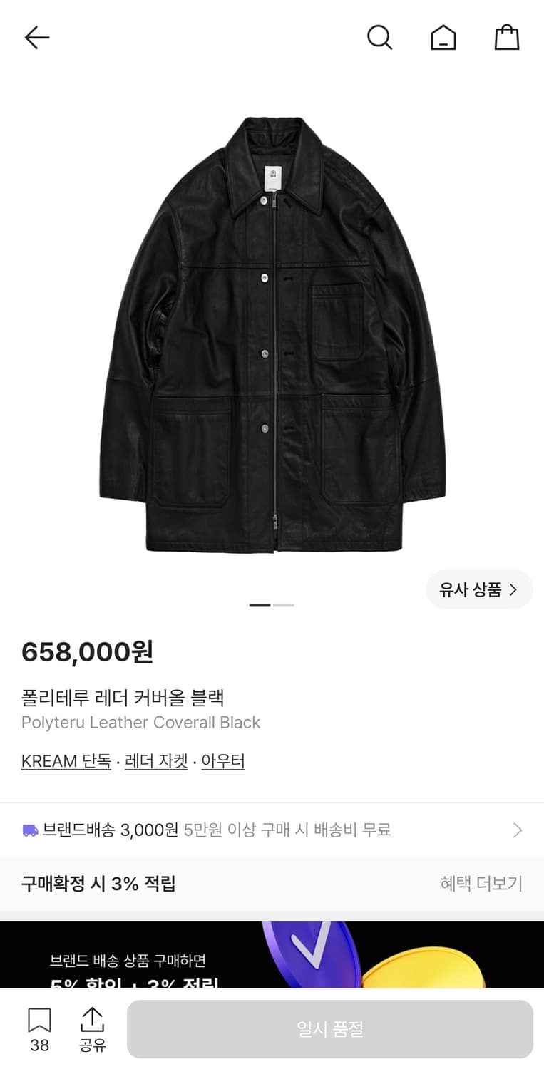 폴리테루 레더 커버올 4사이즈 상품이미지2