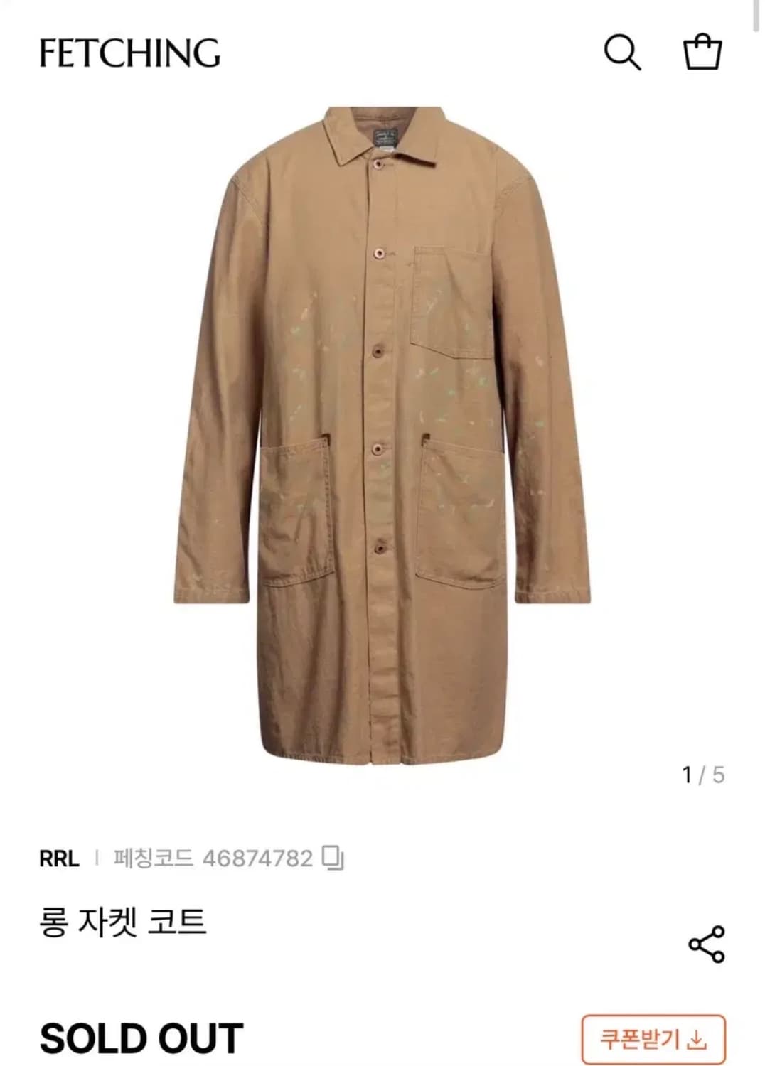 RRL 롱 자켓 코트 상품이미지1