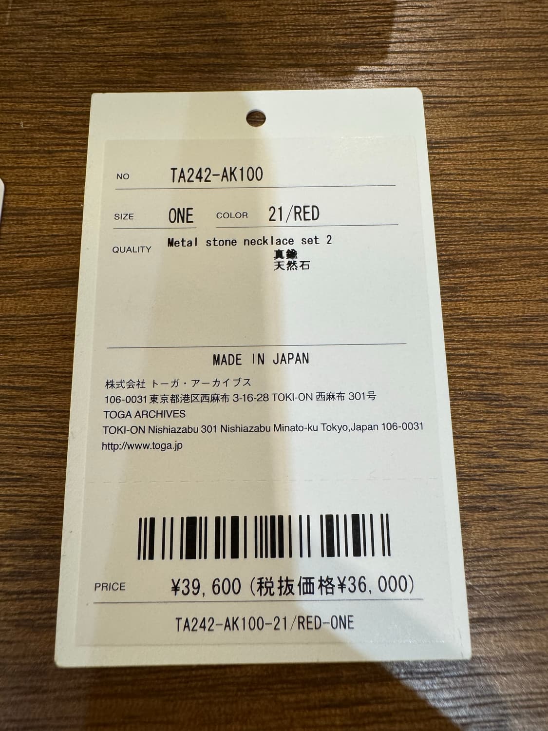 [OS] 토가 아카이브 메탈 스톤 목걸이  상품이미지7