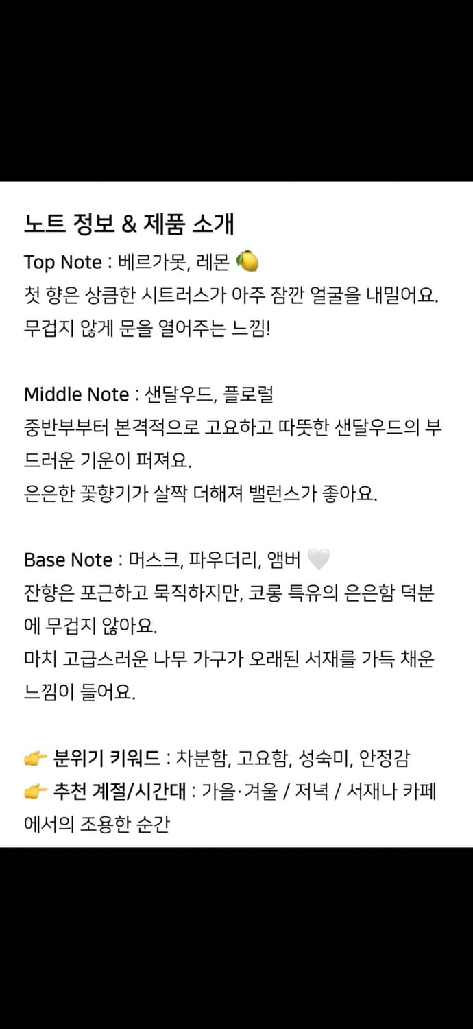 산타마리아노벨라 상달로  상품이미지6