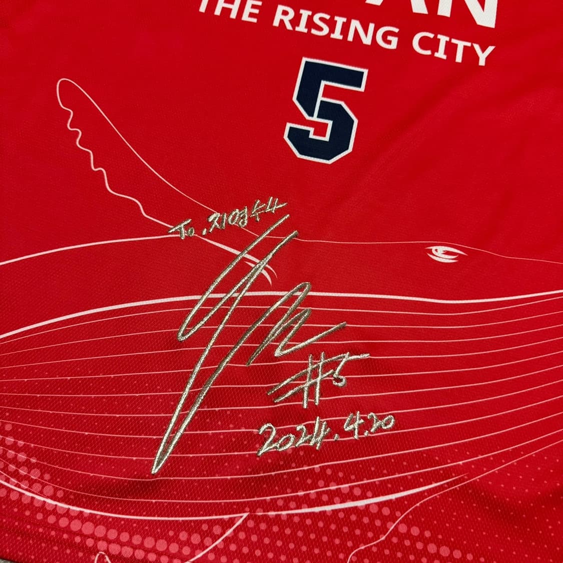 켈미 KBL 울산 현대모비스 김지완 농구 유니폼 상품이미지4