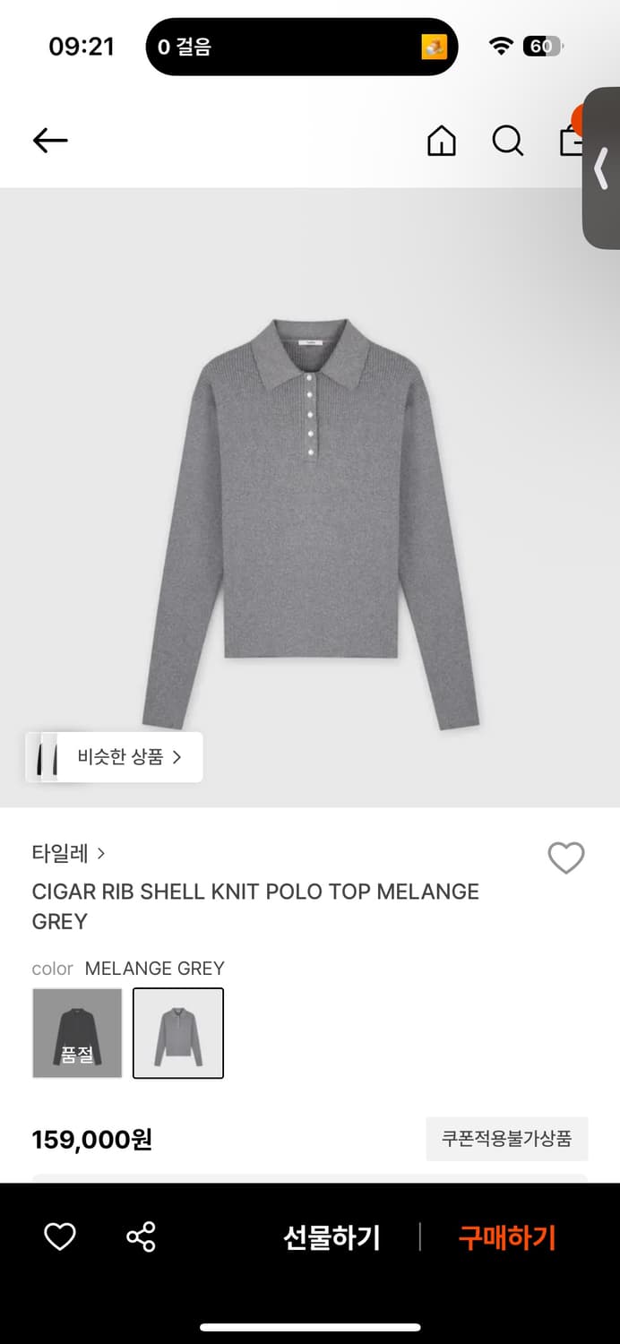 타일레 폴로 립 니트 1 상품이미지1