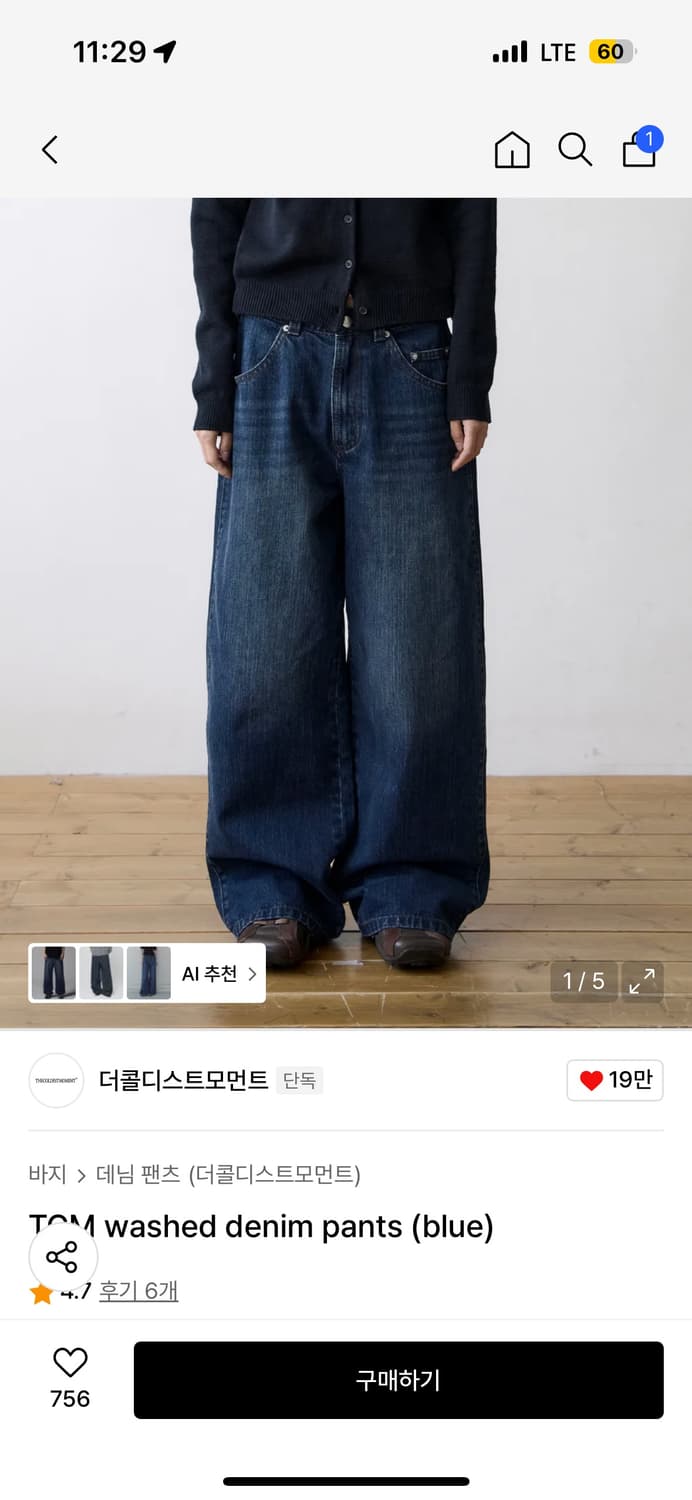 TCM washed denim pants (blue) L 상품이미지1