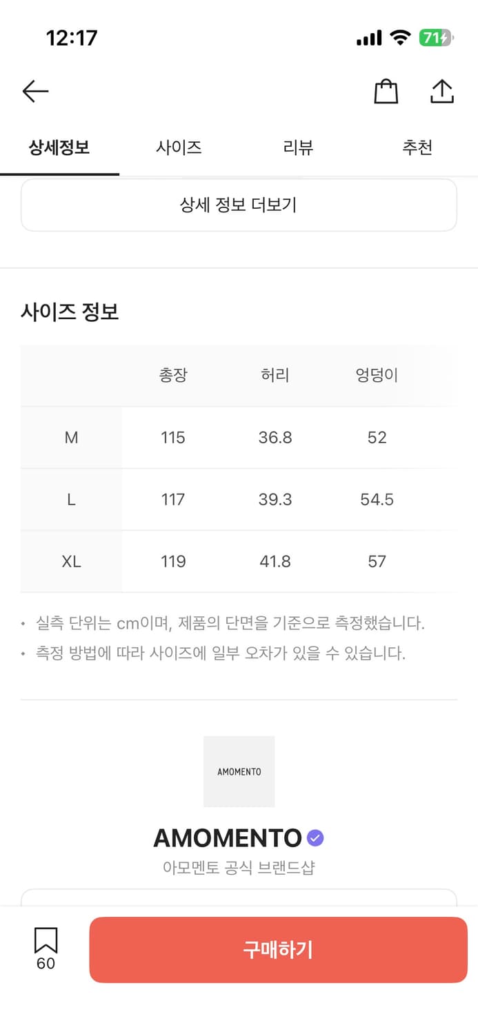 아모멘토 스트레이트 와이드핏 데님 블루 M 상품이미지2