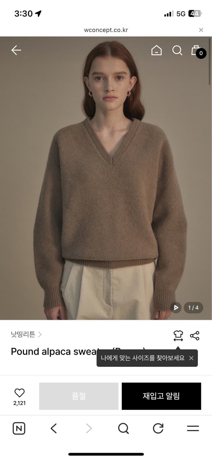 NOTHING WRITTEN 낫띵리튼 알파카 니트 피칸 상품이미지1