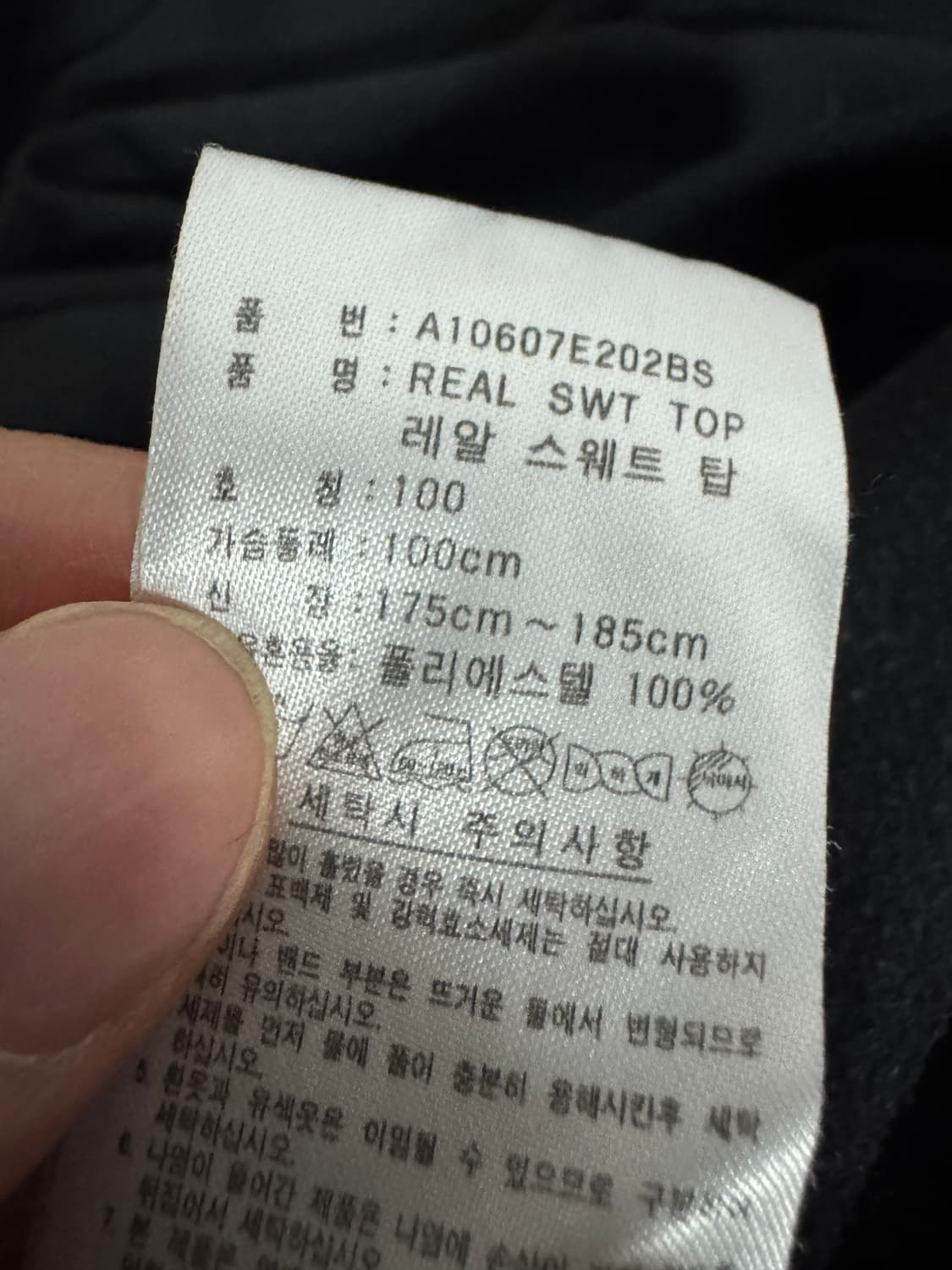 아디다스 올드스쿨 레알마드리드 기모 스웨트 탑 L 상품이미지3