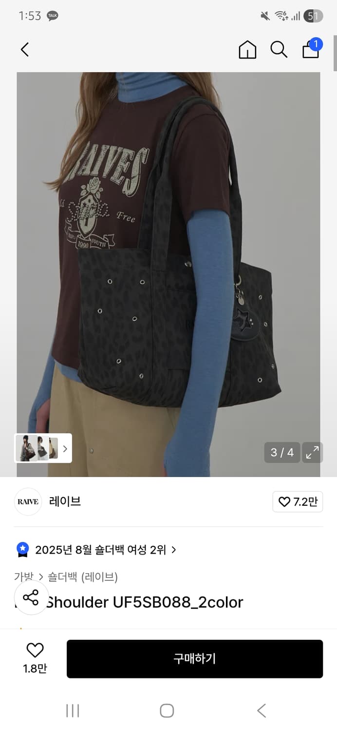 레이브 레오숄더백 상품이미지1