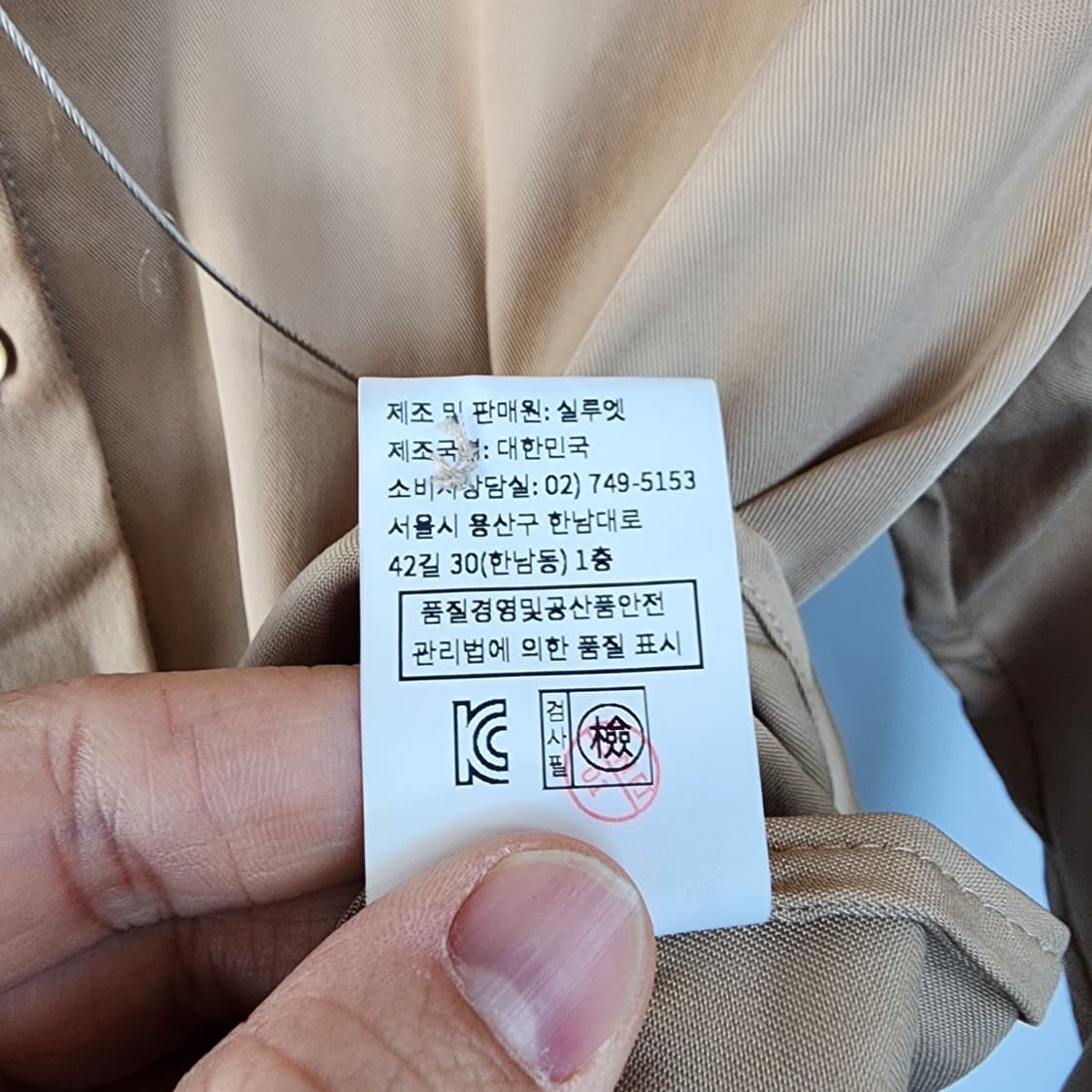 de silhouette 베이지색 셔츠 상품이미지6