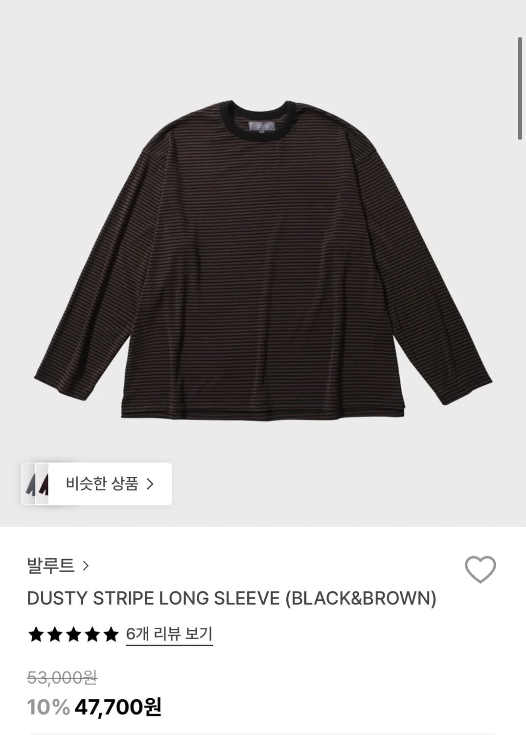 발루트 더스티 스트라이프 롱슬리브 1사이즈 상품이미지1