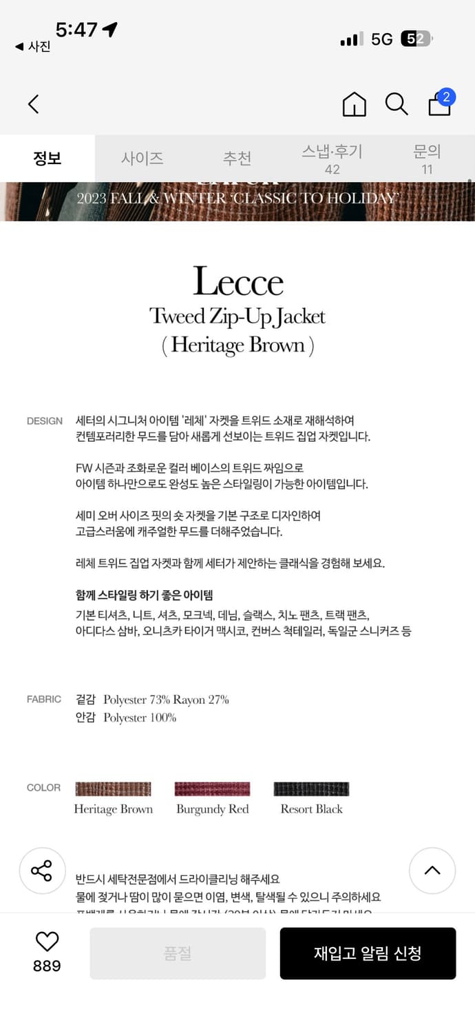 세터 레체 트위드 집업 자켓 브라운 상품이미지3