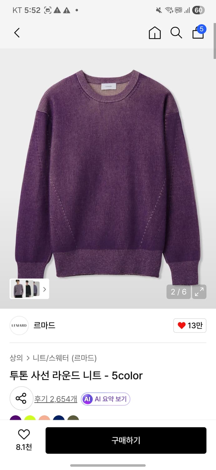 르마드 투톤 사선 라운드 니트 상품이미지1