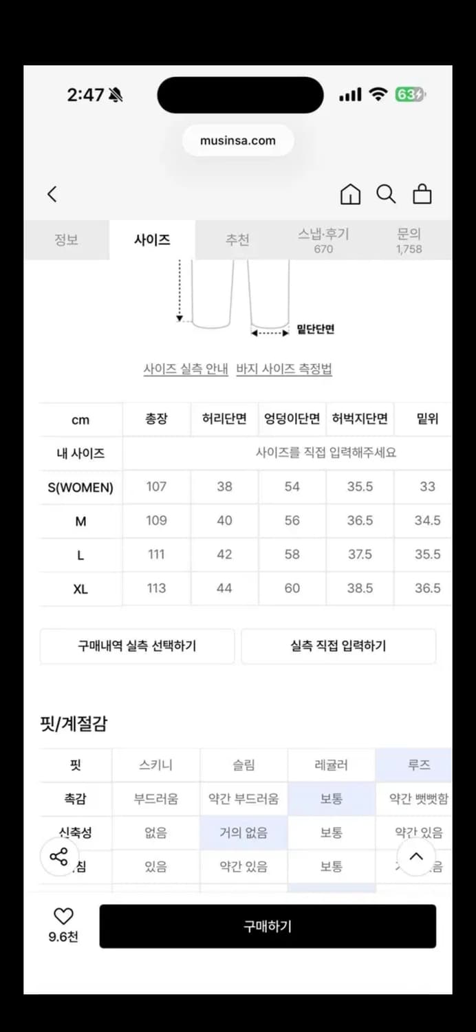 무료배송) 밀로 리플렉트 커브드 팬츠 화이트 m size 상품이미지4