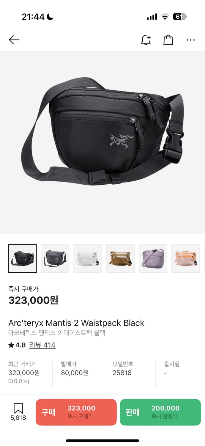 아크테릭스 맨티스2 웨이스트팩 블랙 OG 구형 상품이미지1