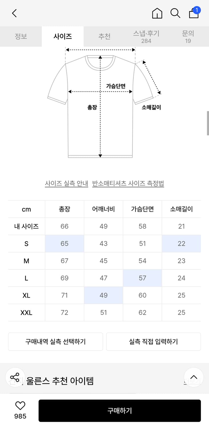 건지울른스 코튼 반팔 크루넥 니트 오렌지 L 상품이미지4