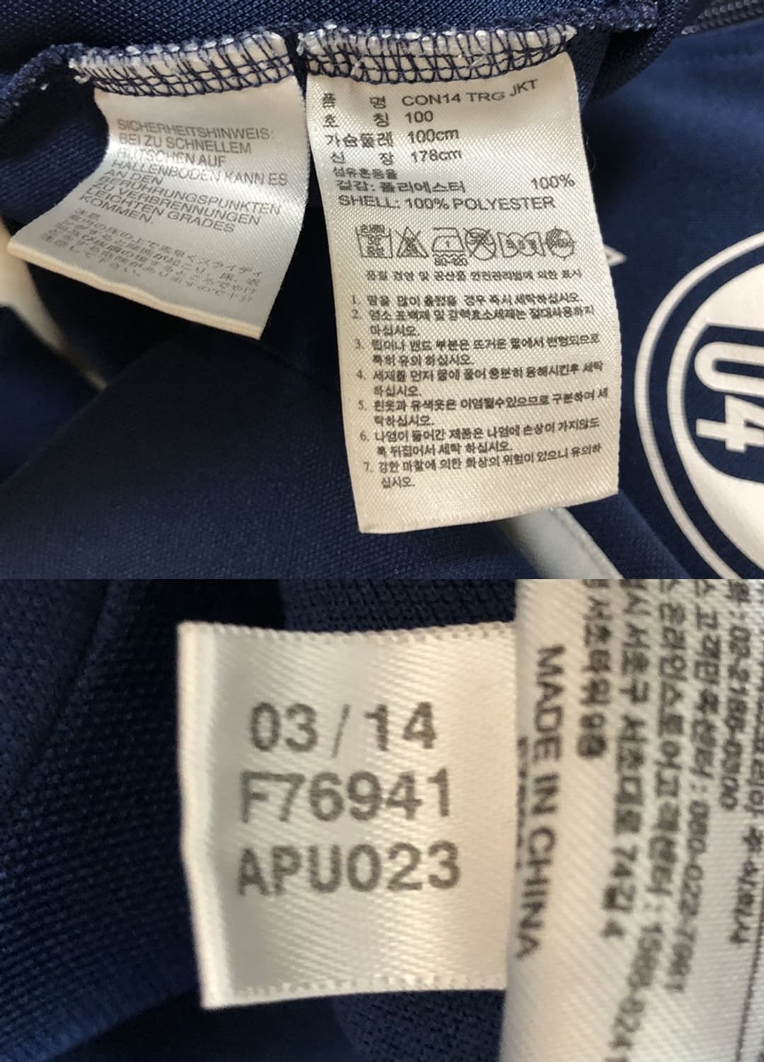 아디다스 14-15 FC살케04 트레이닝자켓/트랙슈트 100 상품이미지7