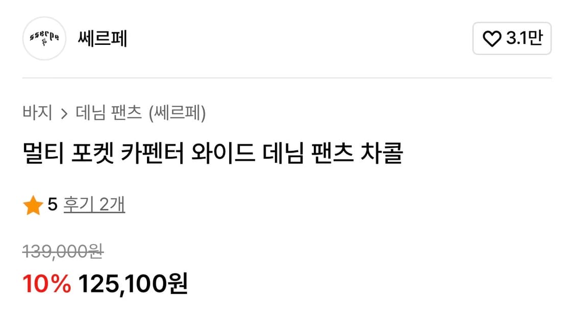 멀티 포켓 카펜터 와이드 데님 팬츠 차콜 상품이미지3