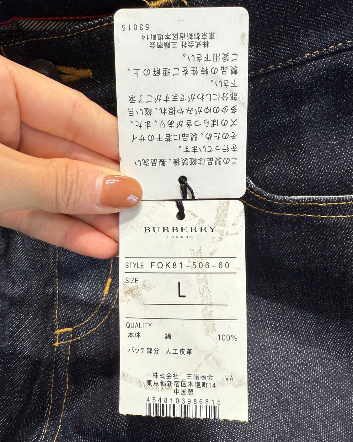 버버리 블루라벨 데님 스트레이트 팬츠  상품이미지10