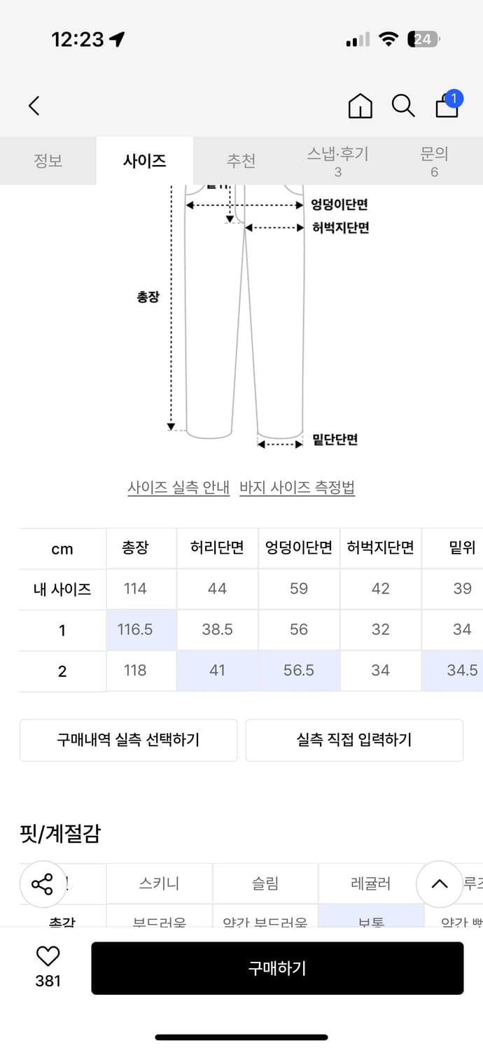 탄산마드네슘 코튼 와이드 스터드 팬츠 (카모차콜) 상품이미지2