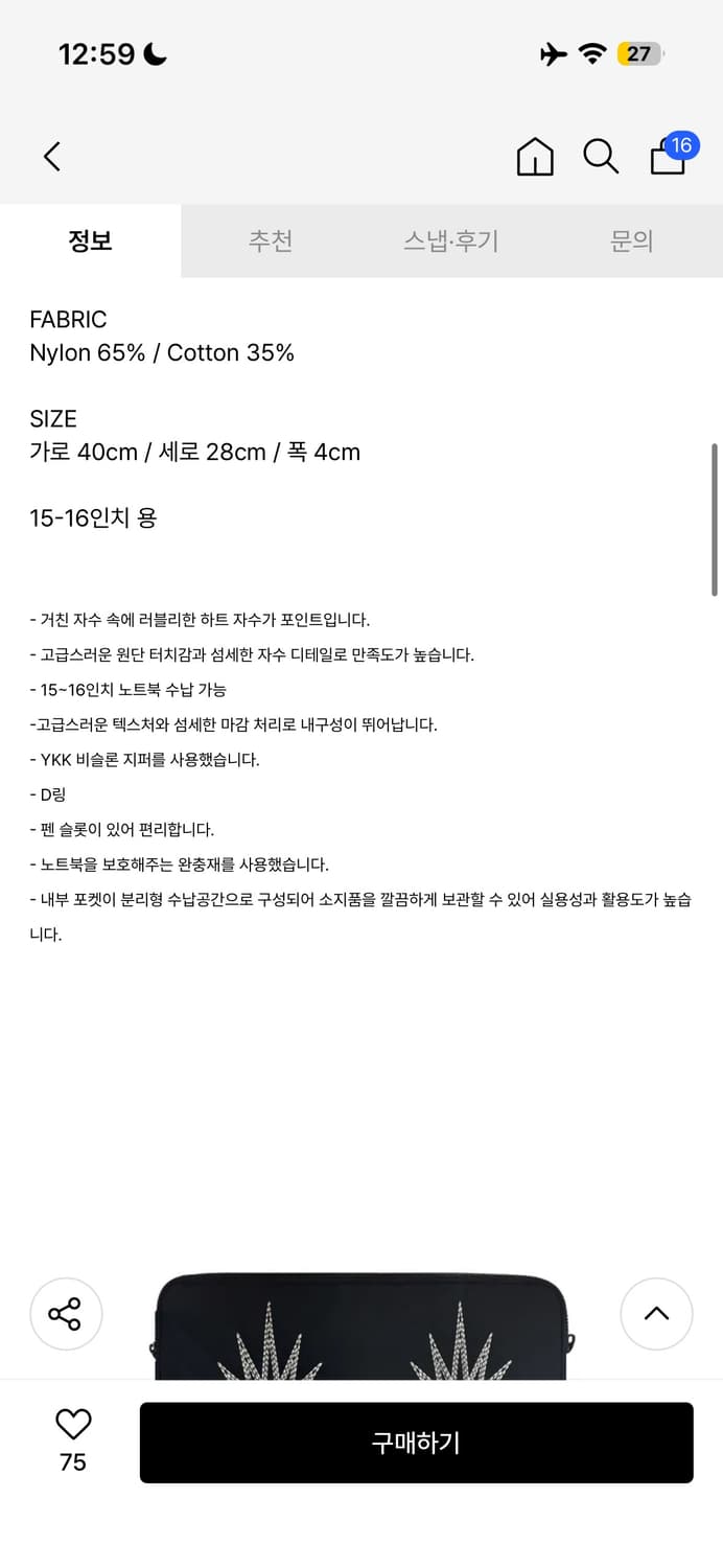 맥북 노트북 15인치 파우치 상품이미지3