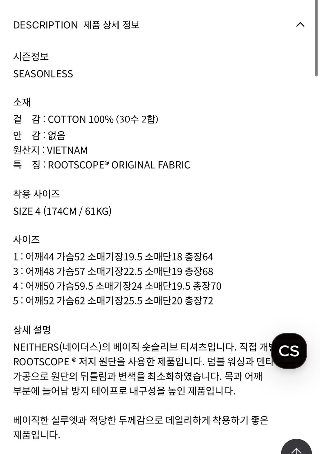 네이더스 베이직 티셔츠 오프화이트 3 상품이미지5