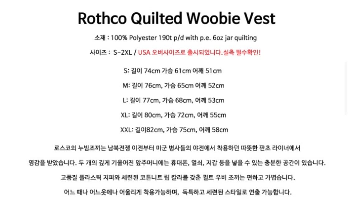 [2XL/XXL] 로스코 rothco 밀리터리 퀼티드 베스트 조끼 깔깔이 상품이미지5