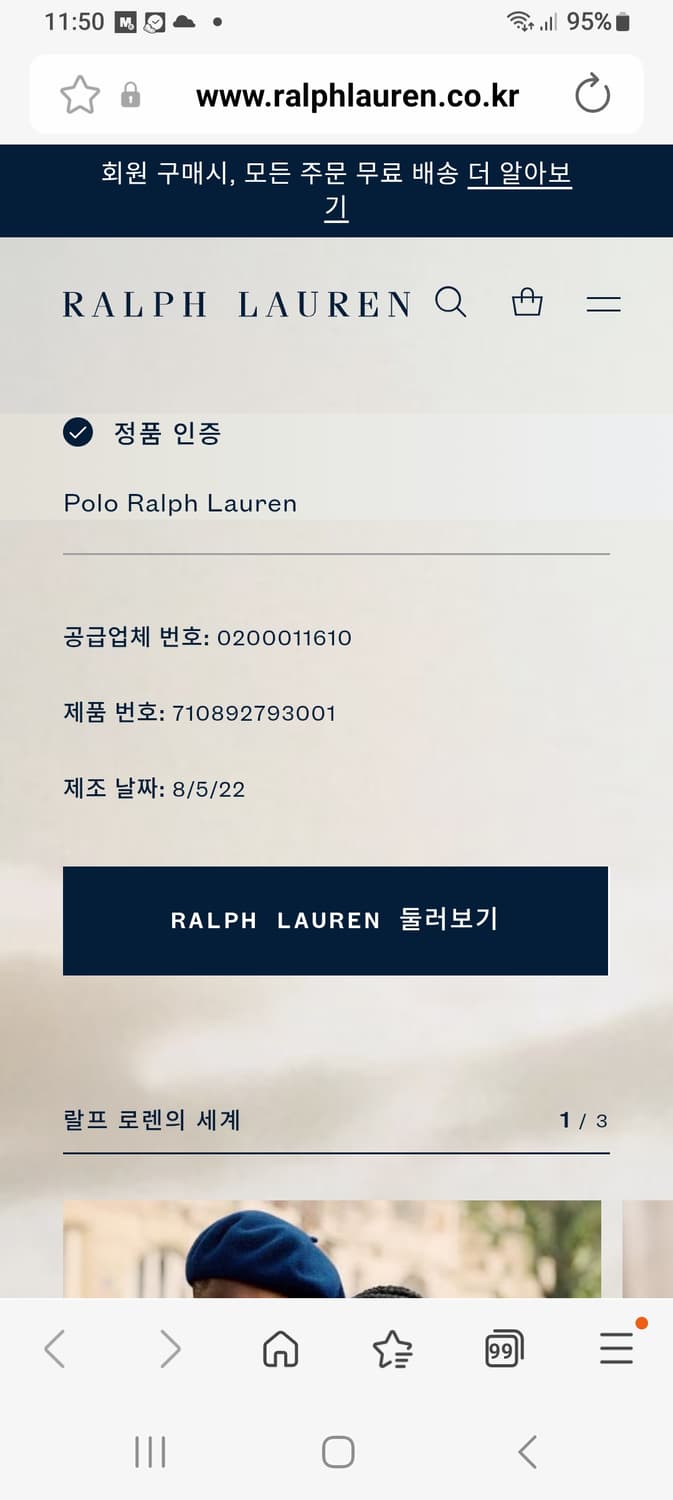 랄프로렌 폴로 큐알탭 럭비 카라티 M/100 상품이미지6