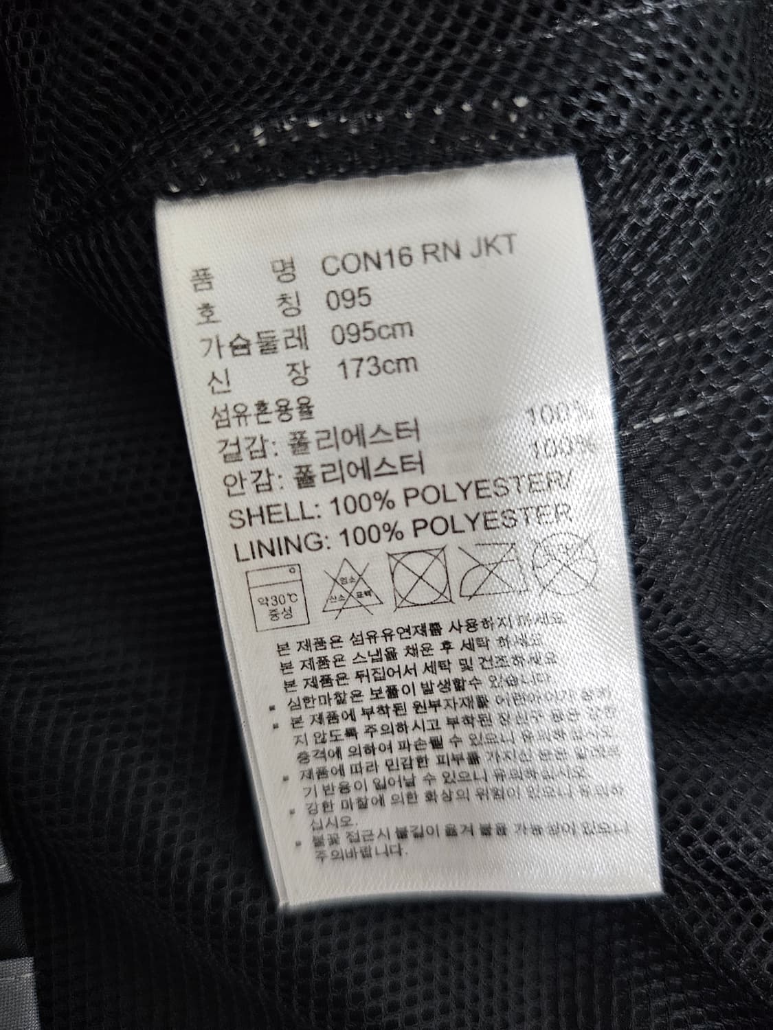 아디다스 우븐 바람막이 95 상품이미지4