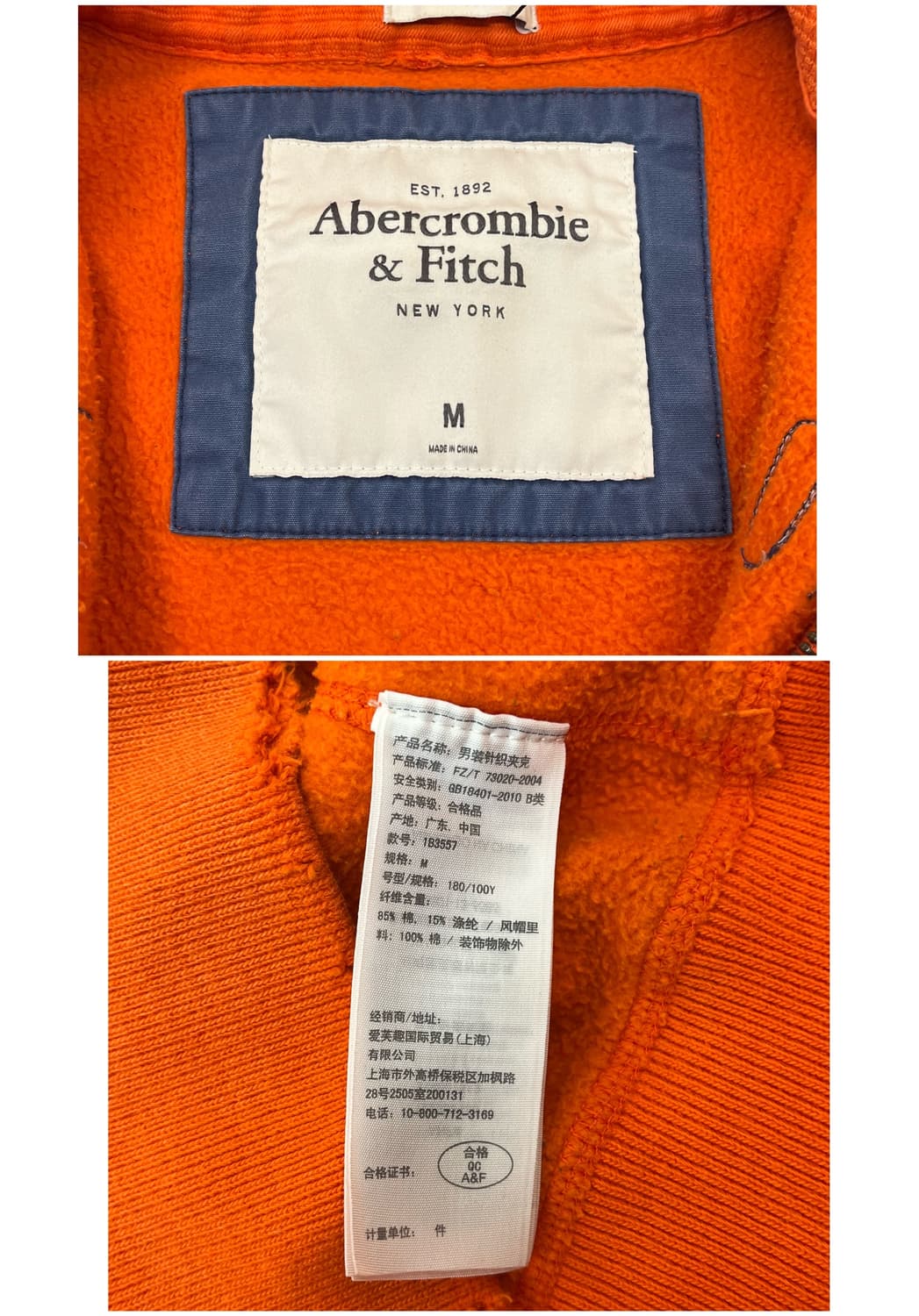 아베크롬비 후드집업 오렌지 M #csz1858 상품이미지4