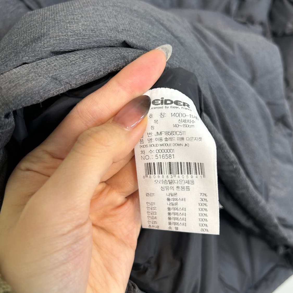 아이더 키즈 덕다운 패딩 140 빵빵함 상품이미지4
