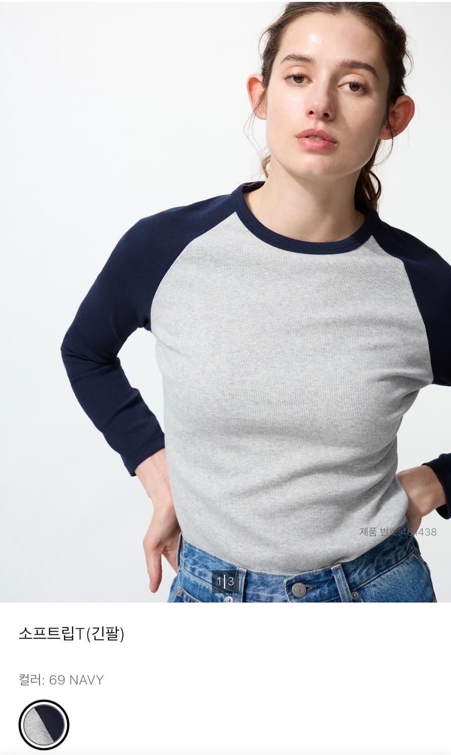 유니클로 소프트립 T 상품이미지1