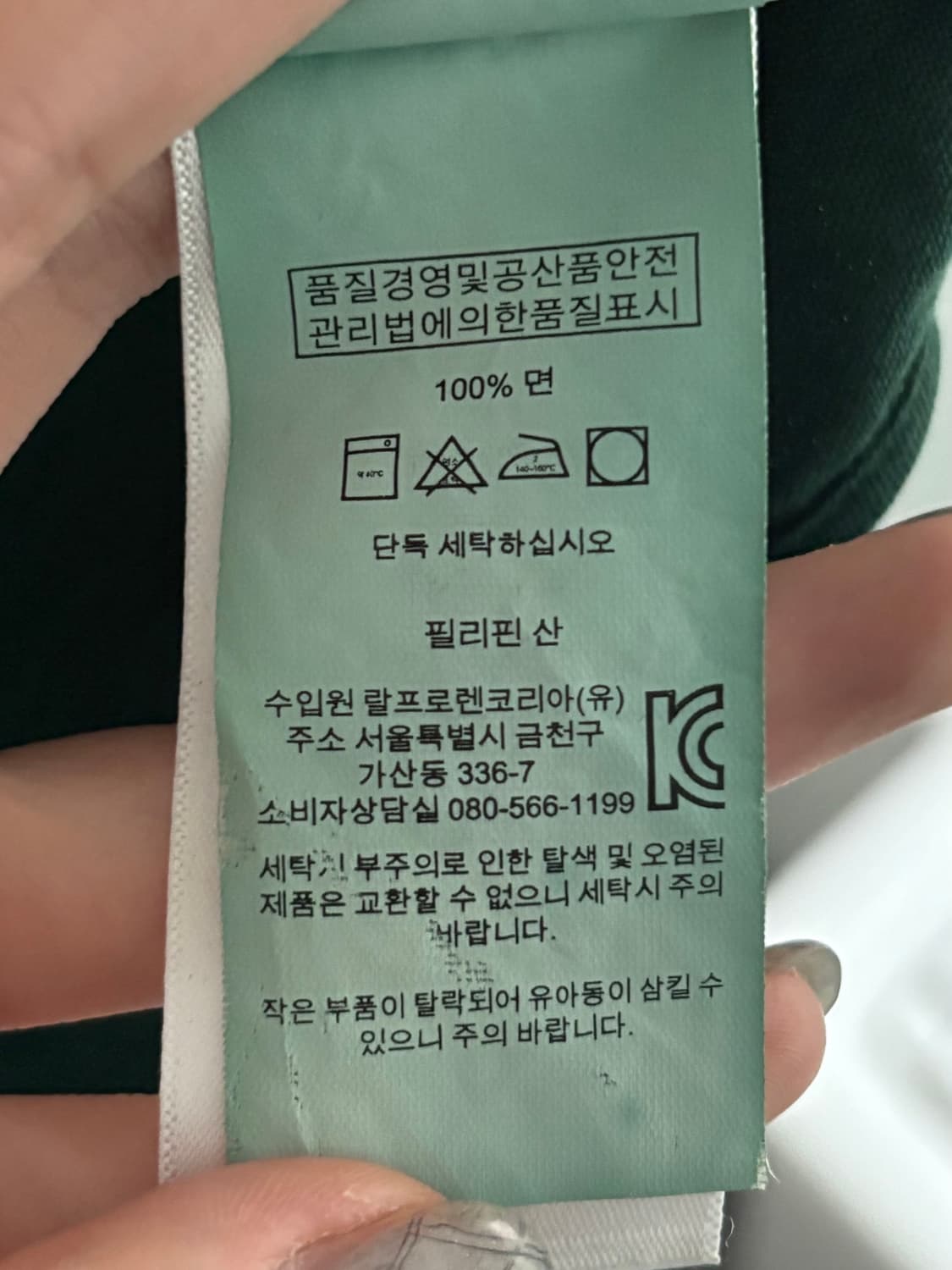 Polo 폴로 랄프로렌 신형 그린 버튼 다운 솔리드 셔츠 상품이미지5