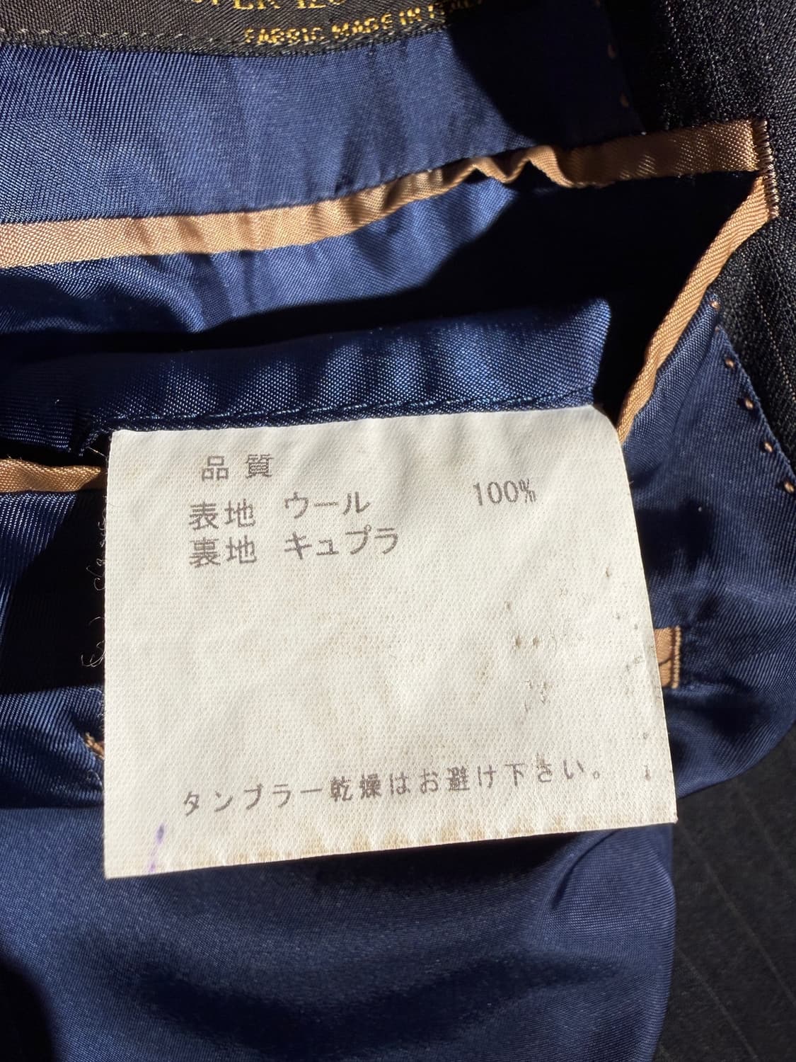 Paul Smith Loro Piana120s(Made In Japan) 상품이미지7