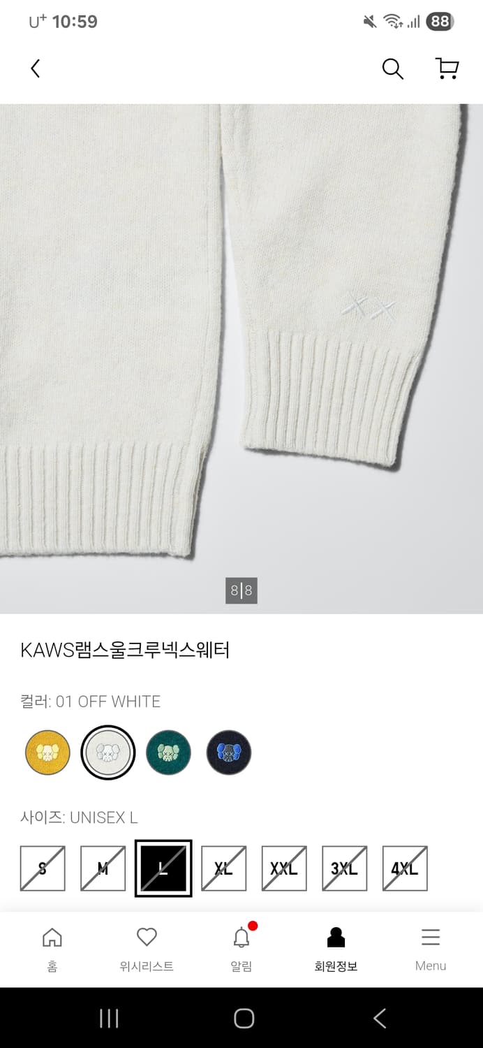 유니클로 kaws 울니트  상품이미지2