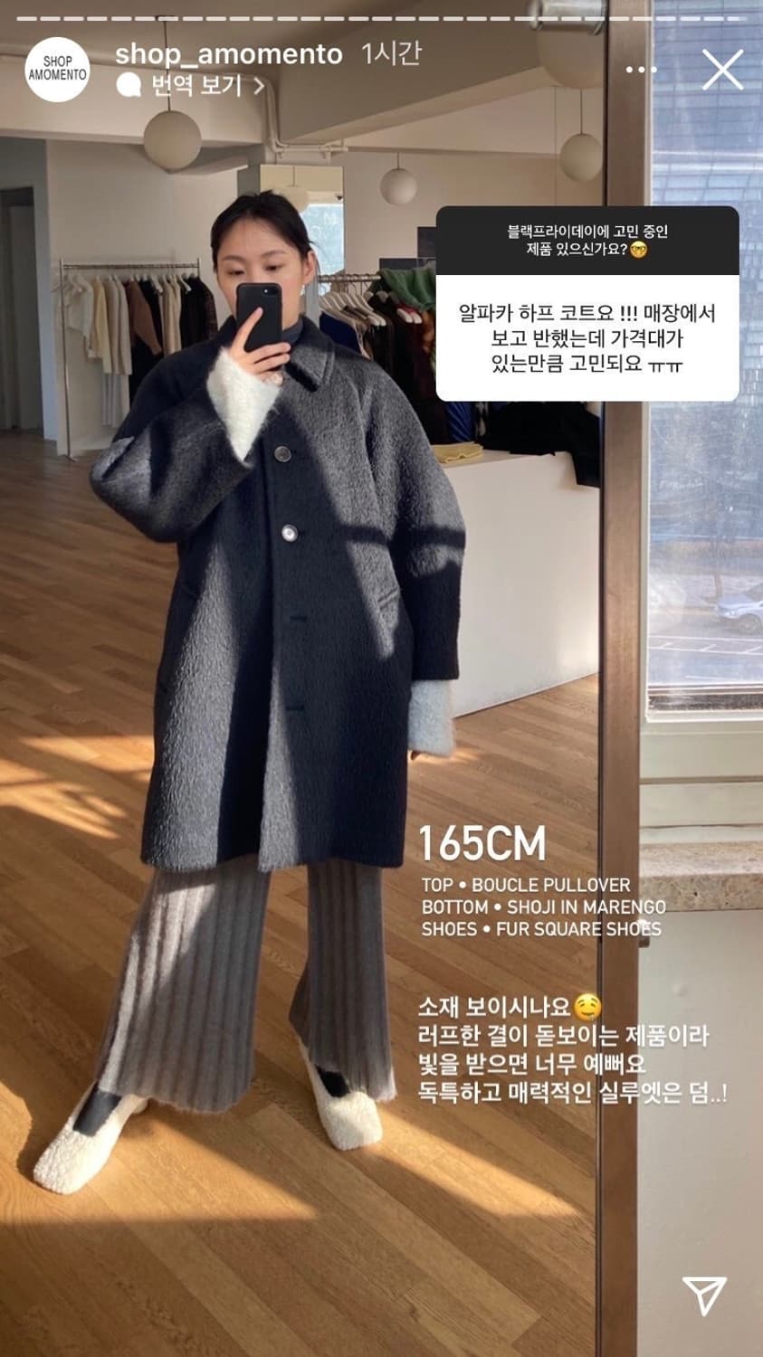 아모멘토 알파카 라운드 하프코트 상품이미지1