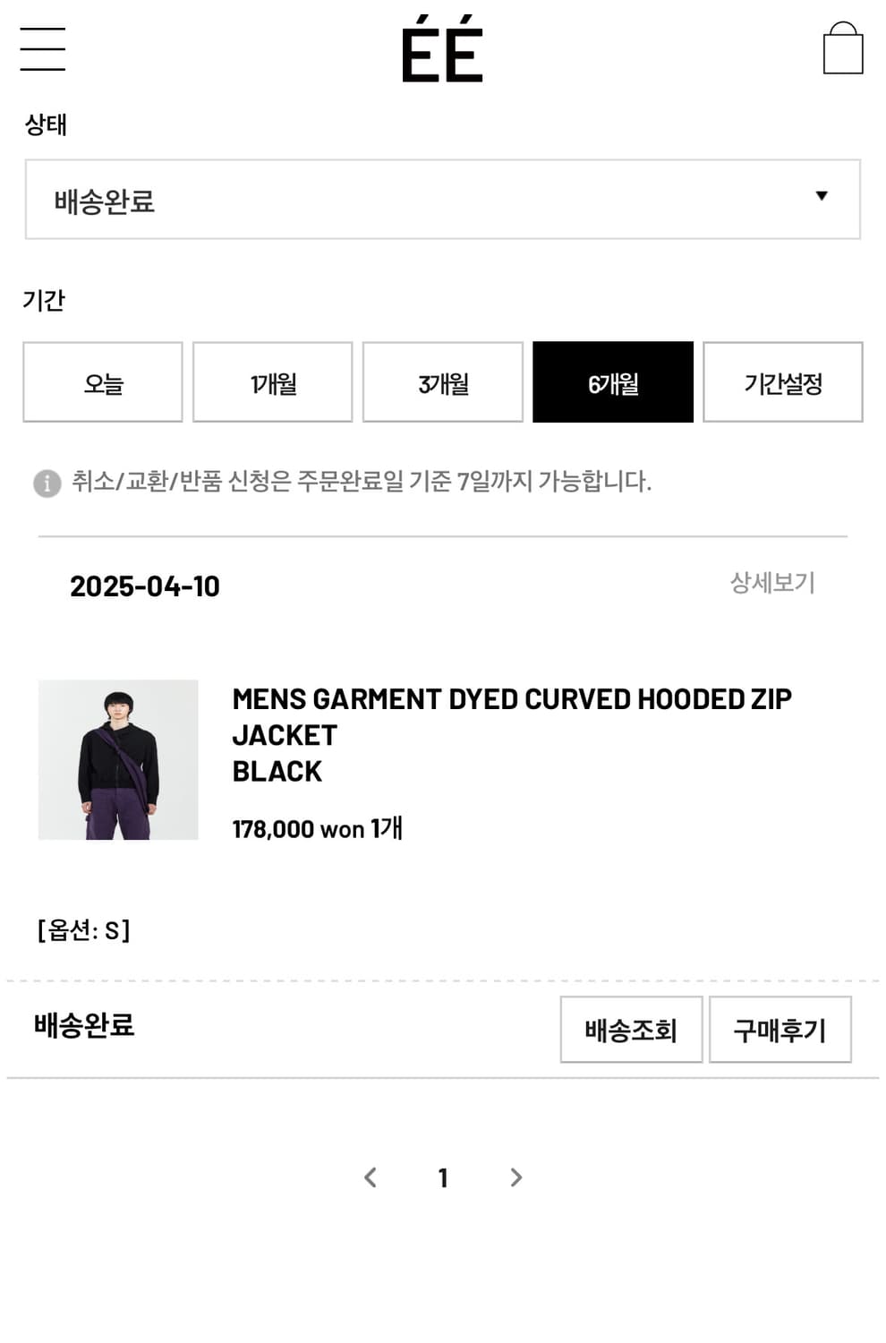 누마레 EE 후드집업 s 상품이미지2