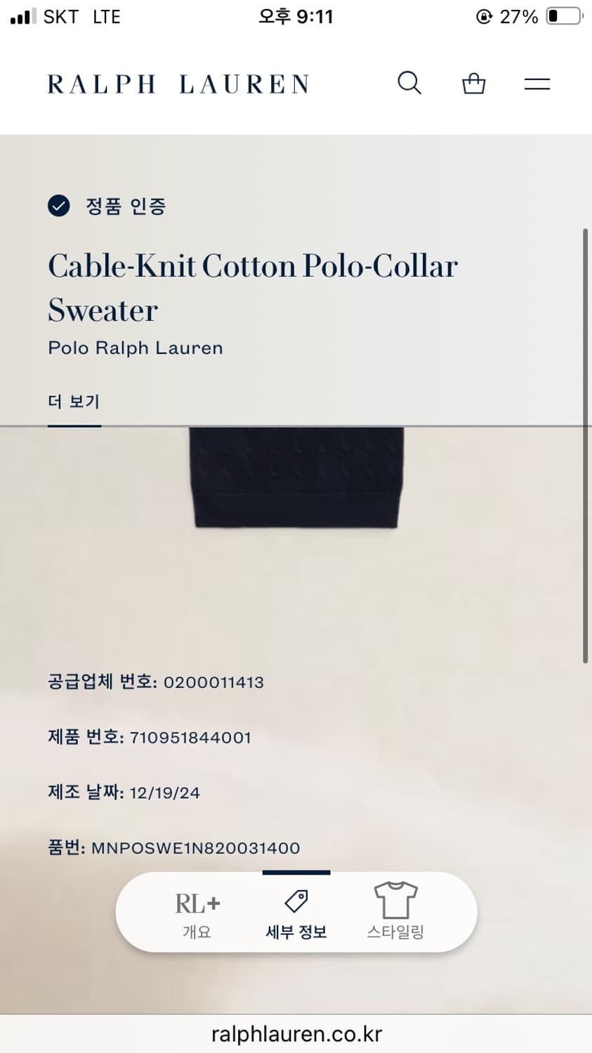 폴로 반팔니트 새상품 L 큐알인증정품 상품이미지5