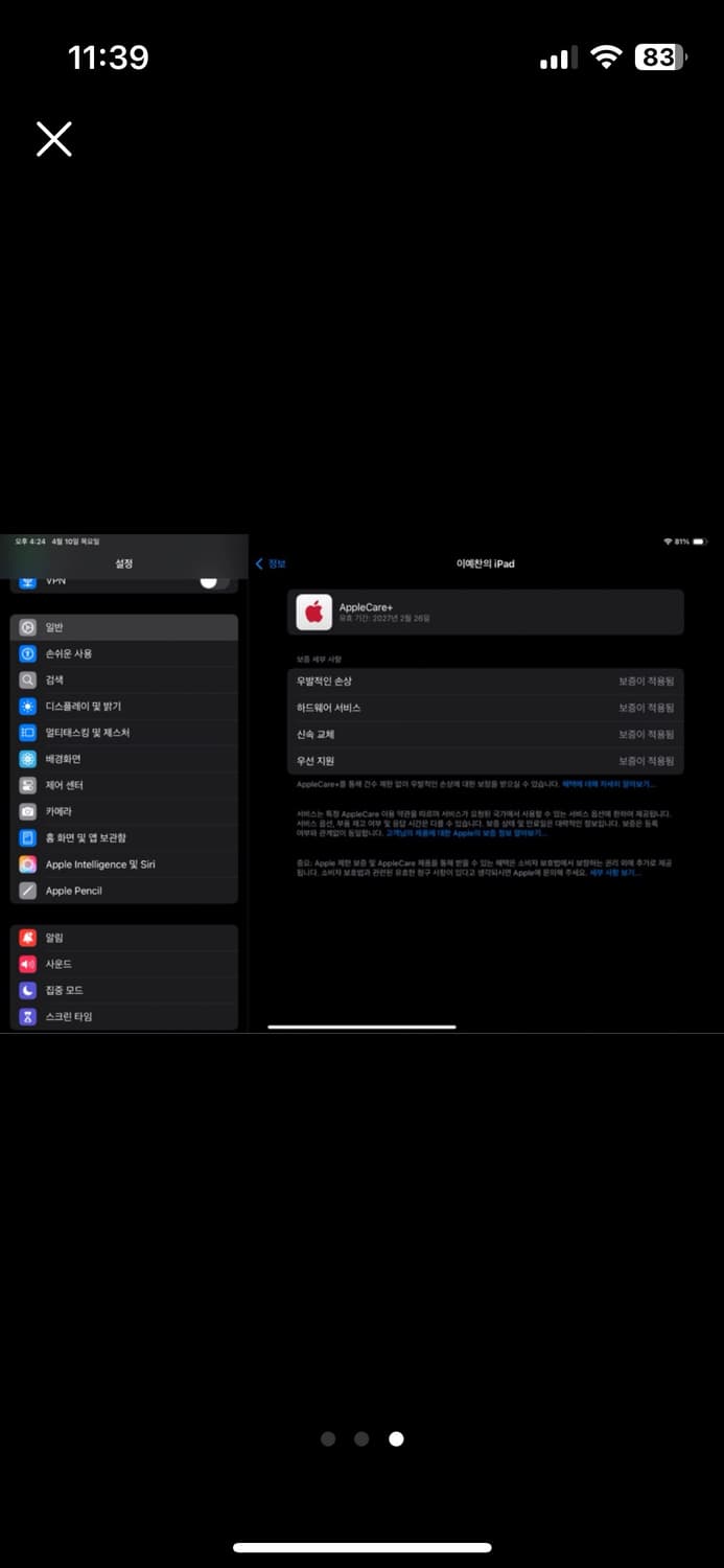 아이패드 프로 7세대 11 m4 256기가 + 애플펜슬 프로 상품이미지3