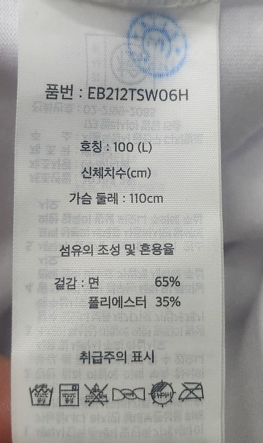 (새상품) 에디바우어 로고 반팔티 L 상품이미지4
