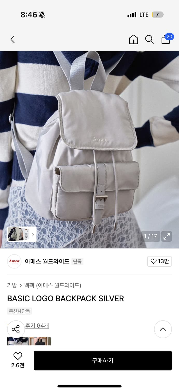 아메스 베이직 로고 백팩 상품이미지2