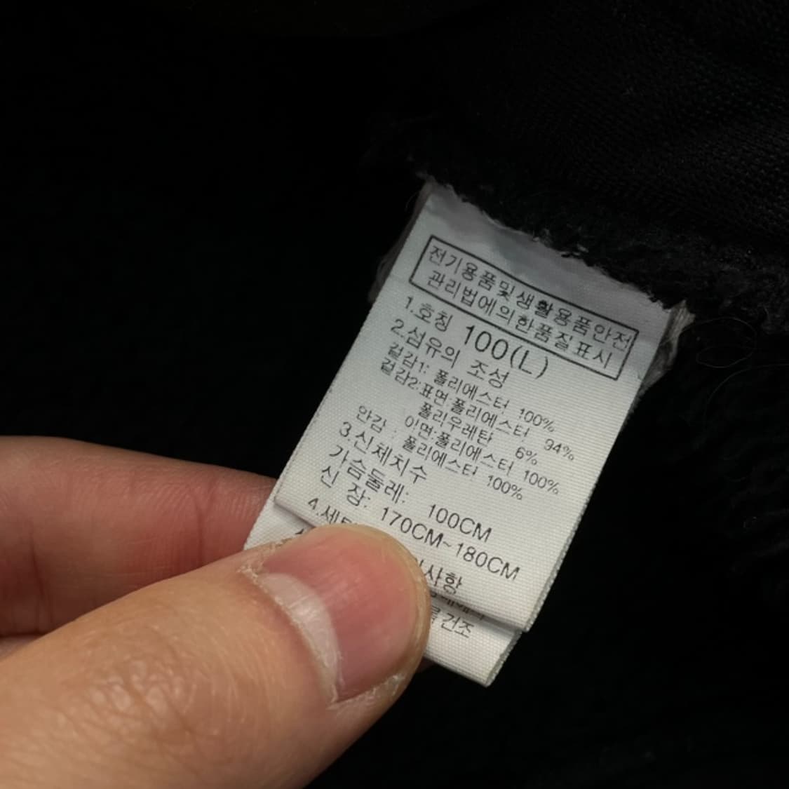 105 노스페이스 후리스 자켓 상품이미지4