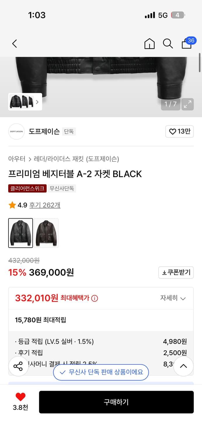 도프제이슨 프리미어 베지터블 a2 M 블랙 상품이미지2