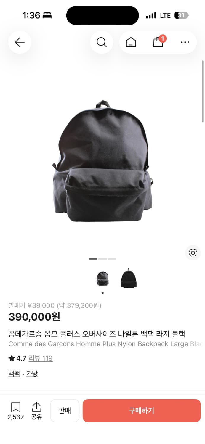 꼼데가르송 옴므 플러스 백팩 l사이즈 상품이미지1
