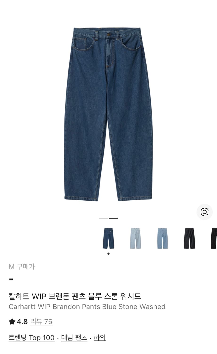 칼하트 WIP 브랜든 데님 팬츠 블루 상품이미지2