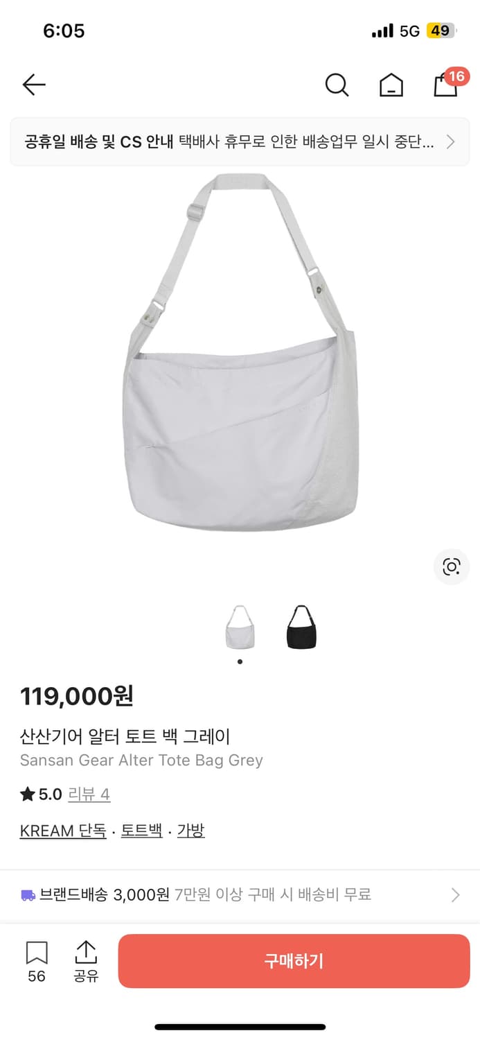 산산기어 알터 토트 백 그레이 상품이미지1