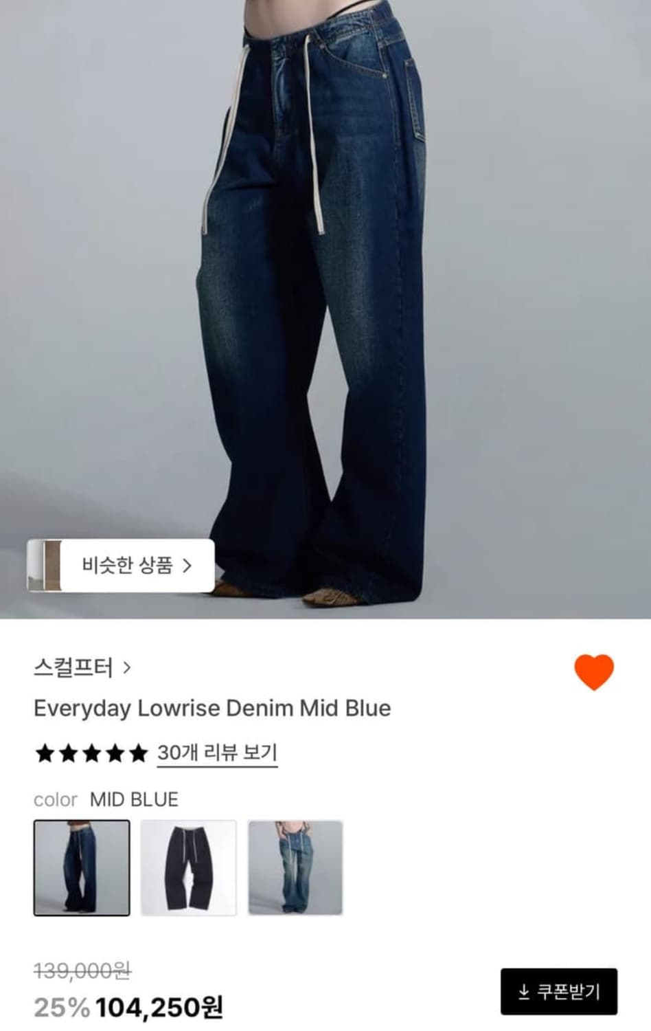 스컬프터 로우라이즈 데님 L 상품이미지1